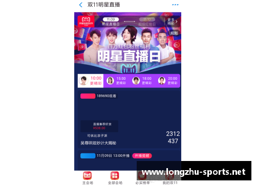 如何轻松关注国外体育明星的直播动态与互动方法